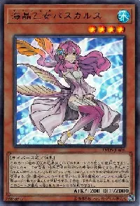 Marincess Pascalus