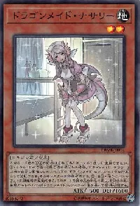 Nurse Dragonmaid