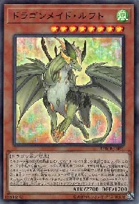 Dragonmaid Lorpar
