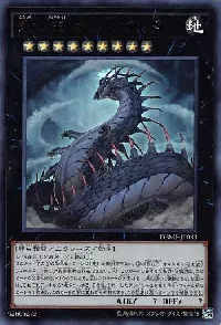 Jormungandr, Generaider Boss of Eternity