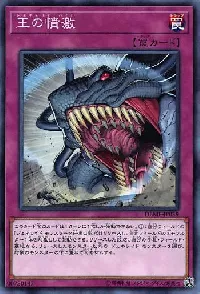 Generaider Boss Bite