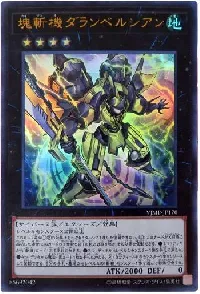 Primathmech Alembertian