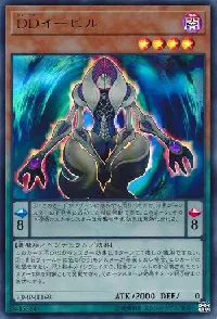 DDイービル
