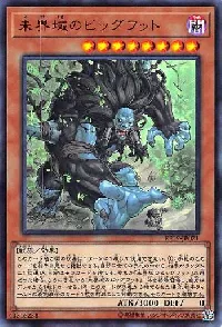 Danger! Bigfoot!