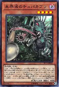 Danger! Chupacabra!