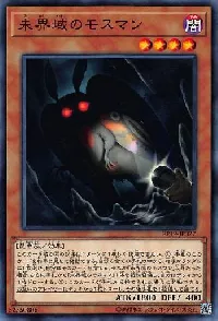 Danger! Mothman!
