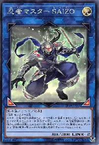 Ninja Grandmaster Saizo