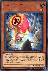 ノーマテリア