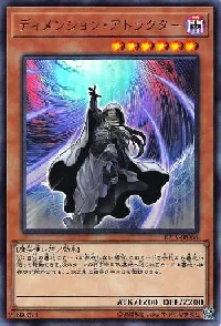 Dimension Shifter