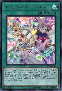 Trickstar Festival