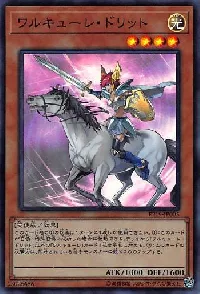 Valkyrie Dritte