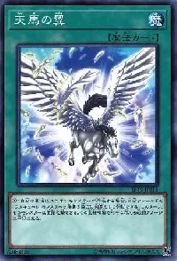 Pegasus Wing