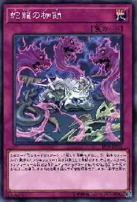 Saryuja's Shackles