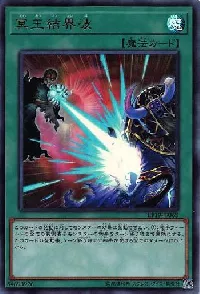 Dark Ruler No More