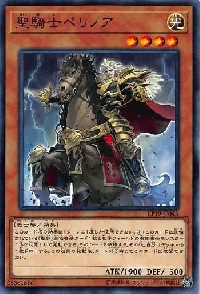 Noble Knight Pellinore