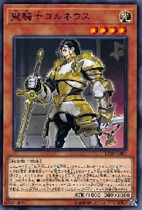 Noble Knight Custennin