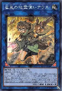 Aussa the Earth Charmer, Immovable