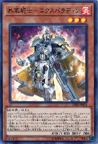 Sublimation Knight