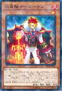 Infernoble Knight - Roland