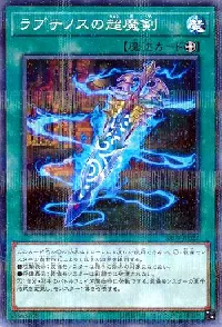 Supermagic Sword of Raptinus