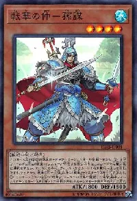 Ancient Warriors - Masterful Sun Mou