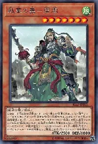 Ancient Warriors - Loyal Guan Yun
