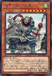 Ancient Warriors - Valiant Zhang De