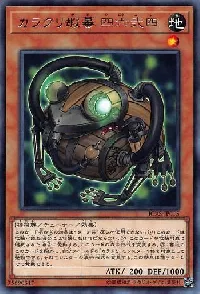 Karakuri Gama mdl 4624