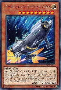 Arcjet Lightcraft