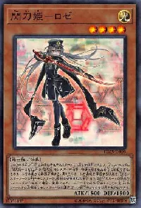 閃刀姫-ロゼ