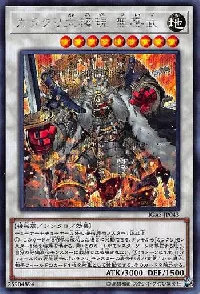 Karakuri Super Shogun mdl 00N