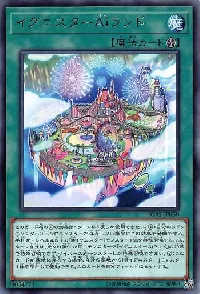 イグニスターAiランド