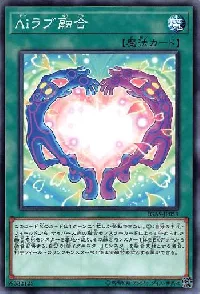 A.I. Love Fusion