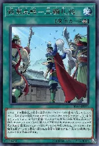 Ancient Warriors Saga - Three Visits