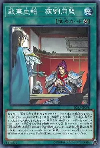Ancient Warriors Saga - Sun-Liu Alliance