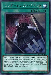Condolence Puppet