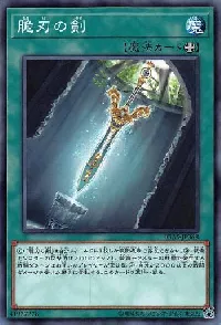 Double-Edged Sword