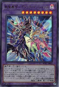 超魔導師-ブラック・マジシャンズ