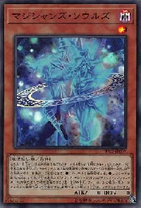 Magicians' Souls