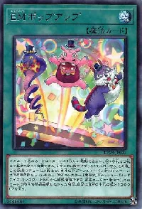 EMポップアップ