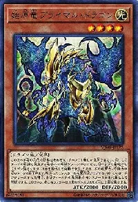 Primal Dragon, the Primordial
