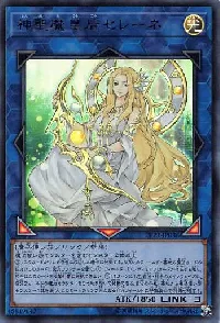 神聖魔皇后セレーネ