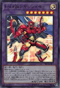 E・HERO サンライザー