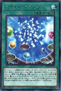 スマイル・アクション