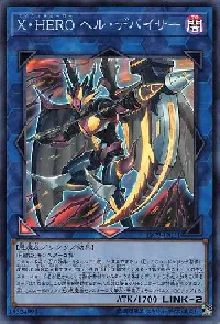 Xtra HERO Infernal Devicer
