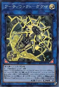 Artifact Dagda