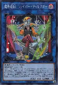 Abyss Actor - Hyper Director