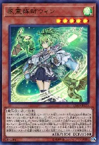 風霊媒師ウィン