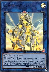 武神姫-アハシマ