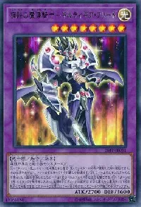 鋼鉄の魔導騎士-ギルティギア・フリード